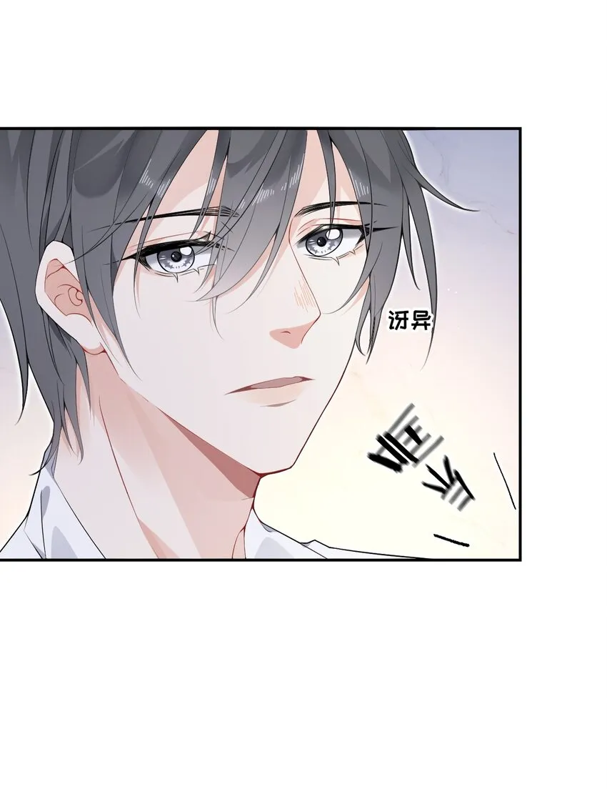 004 给他写一封情书 第40页