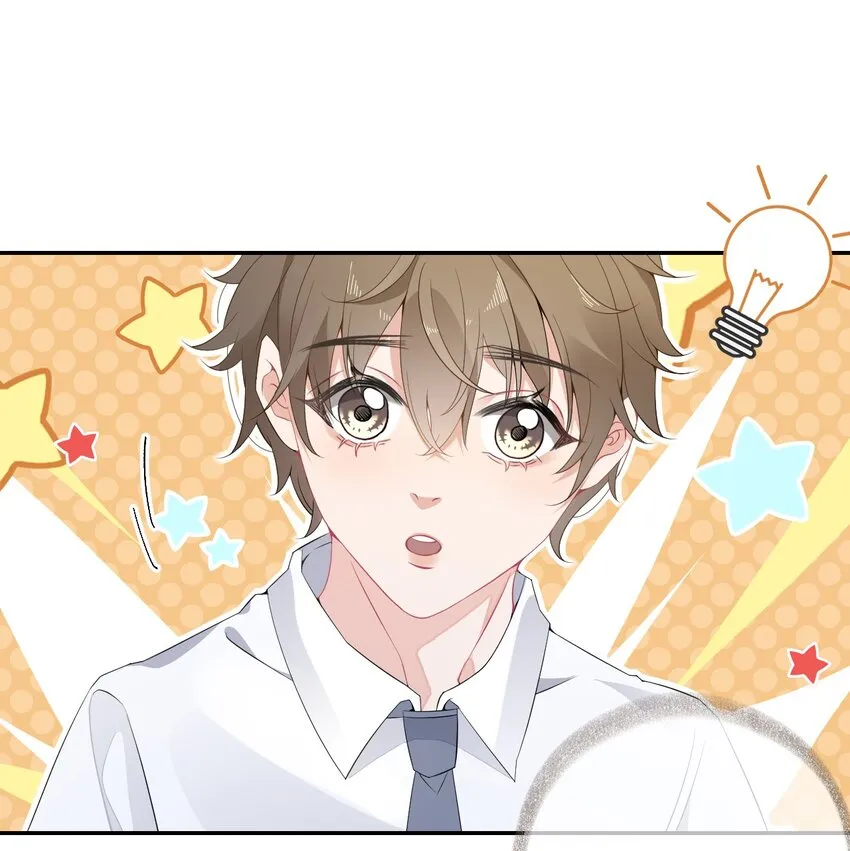 004 给他写一封情书 第42页