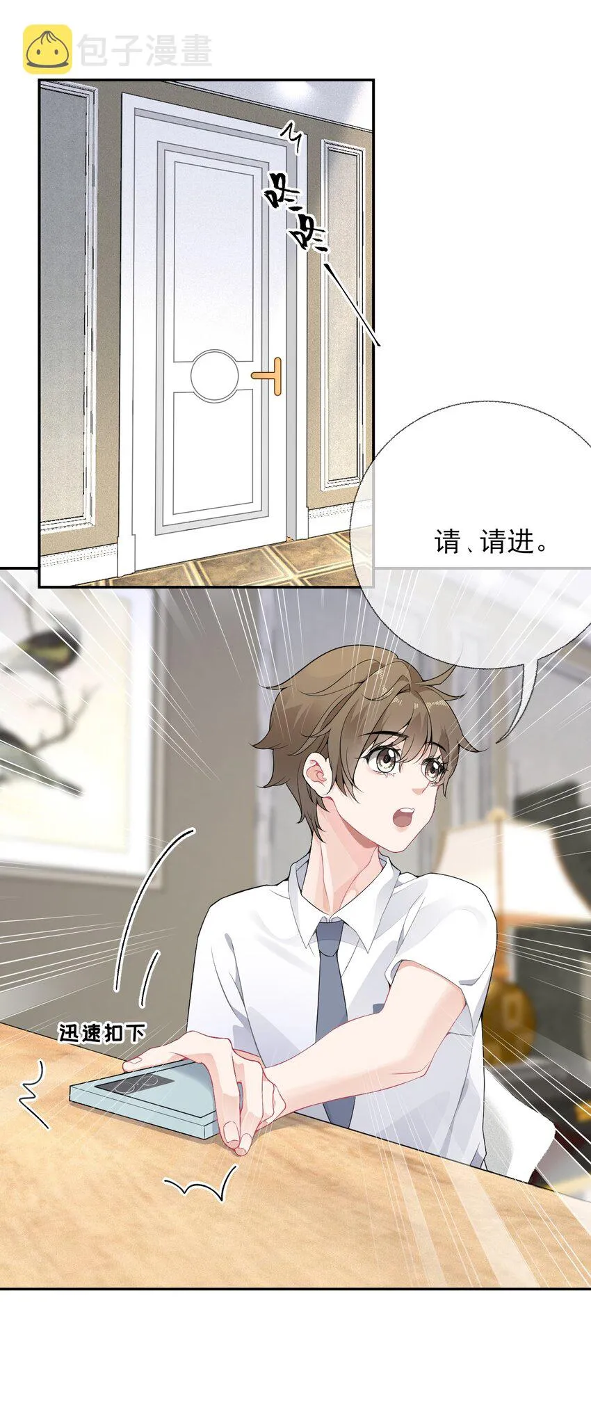 004 给他写一封情书 第45页