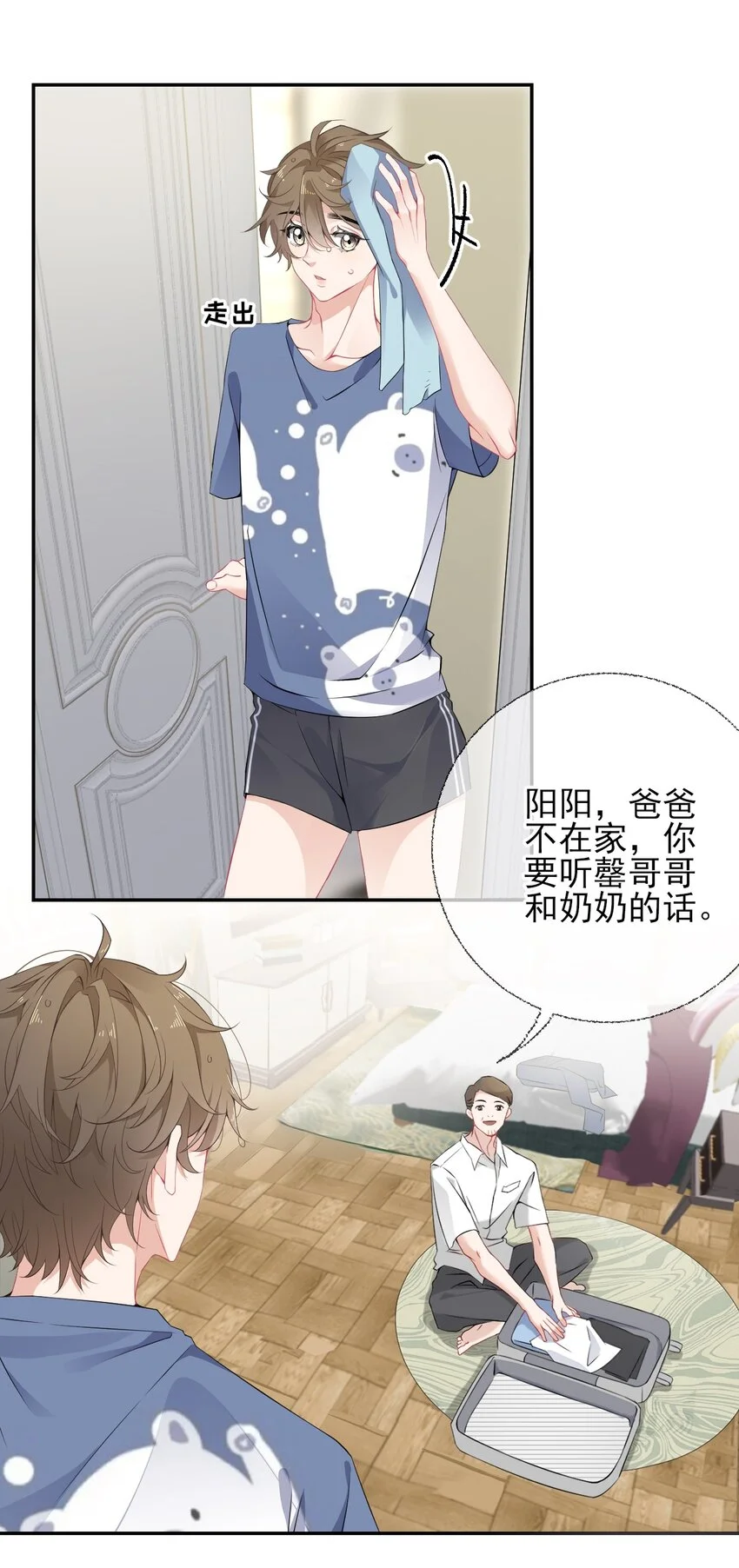 003 任务对象已确认 第13页