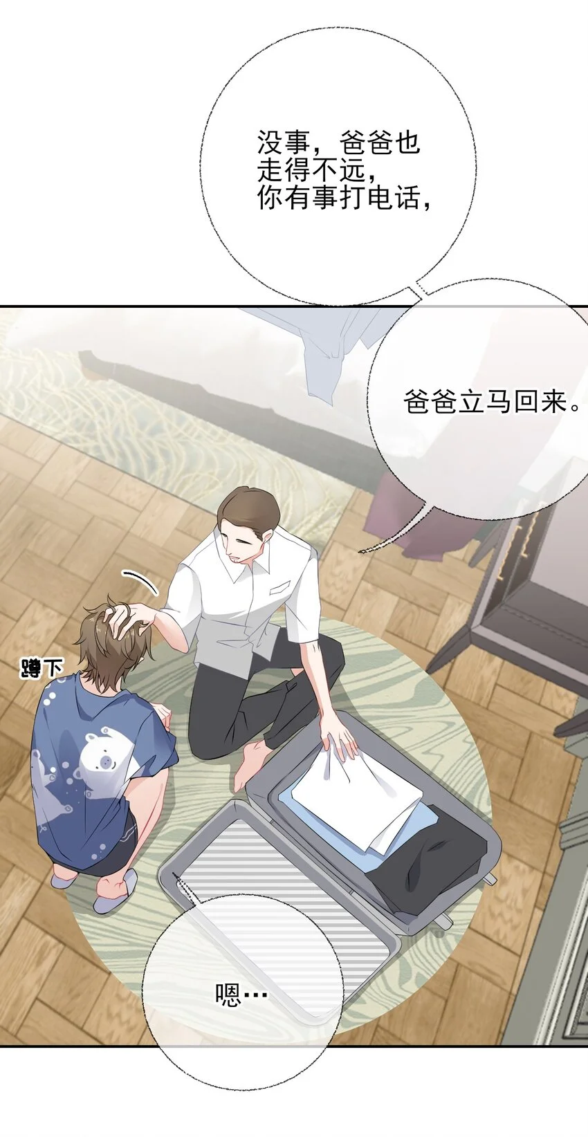 003 任务对象已确认 第14页