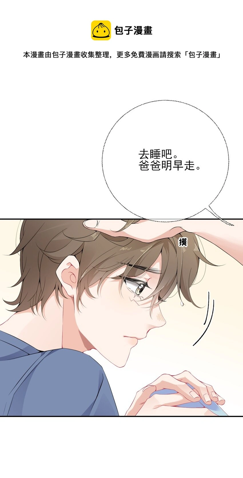 003 任务对象已确认 第15页