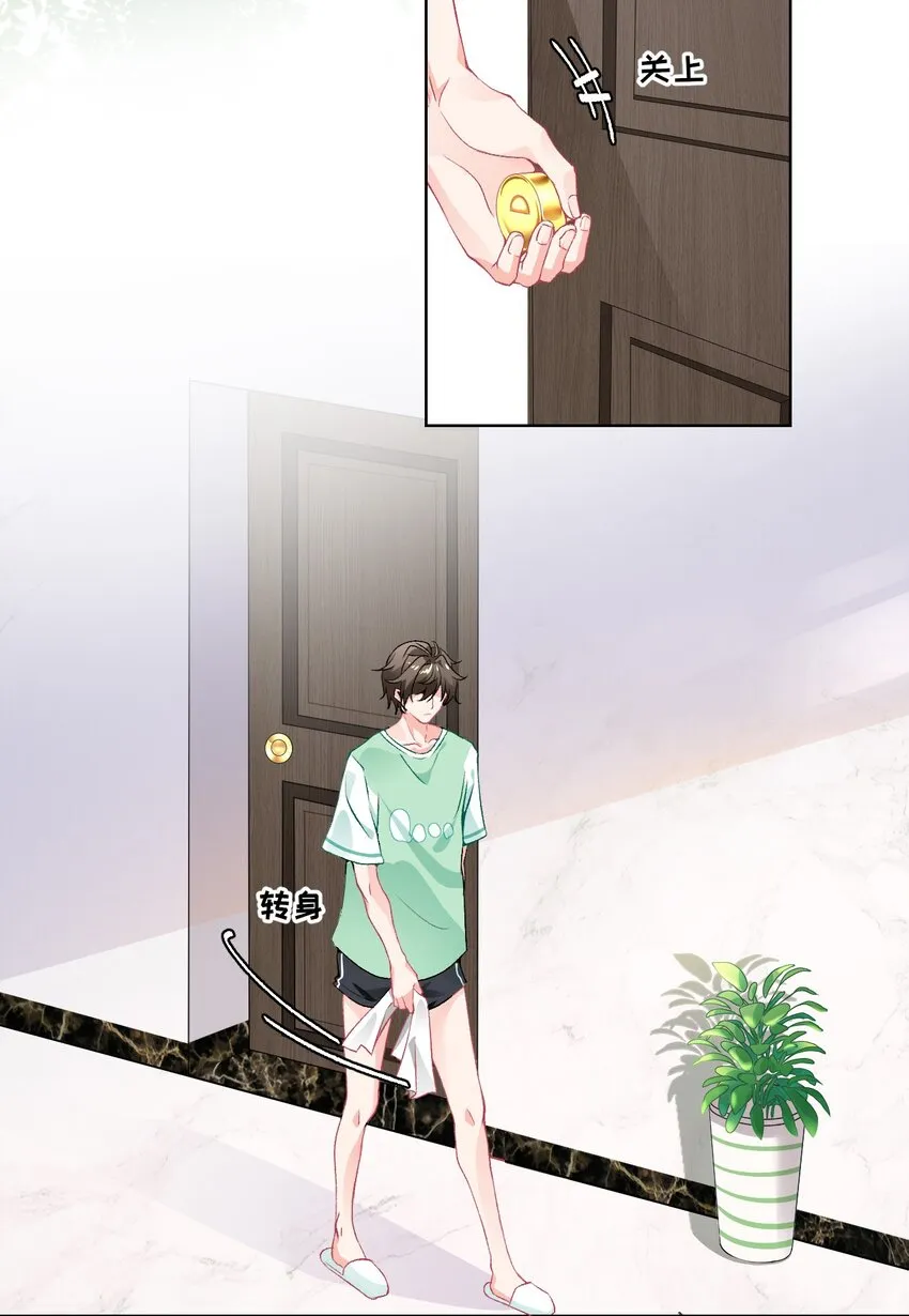 001 初级恋爱系统启动 第11页