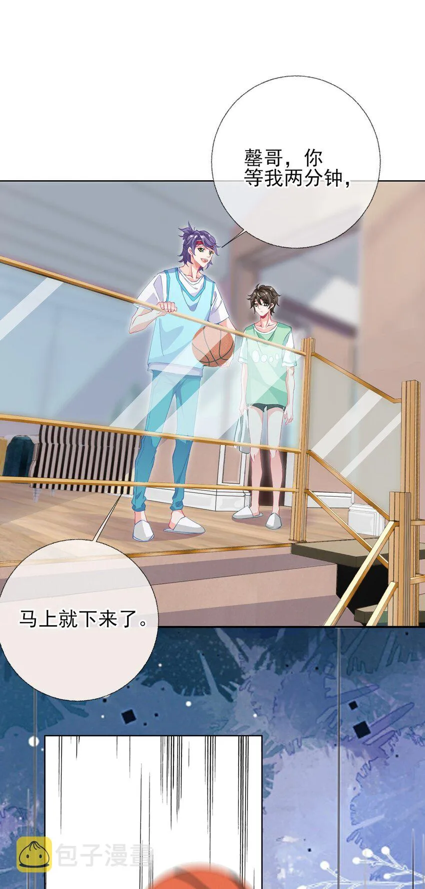 001 初级恋爱系统启动 第18页