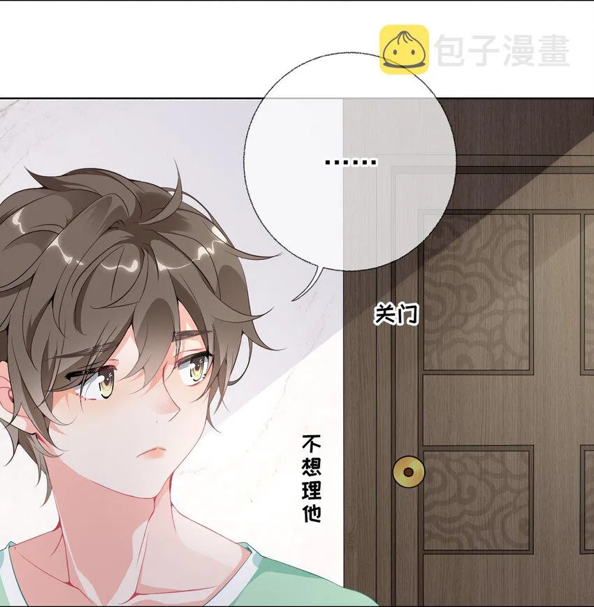 001 初级恋爱系统启动 第20页