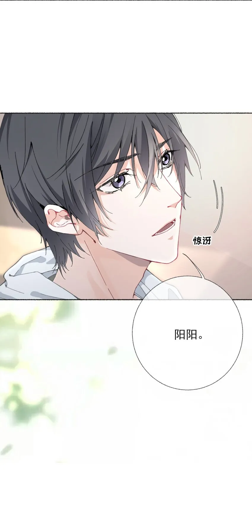 001 初级恋爱系统启动 第24页