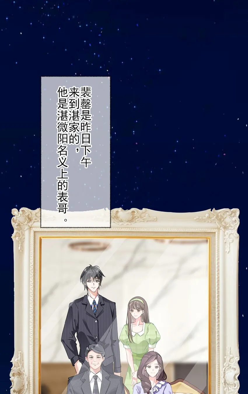 001 初级恋爱系统启动 第25页