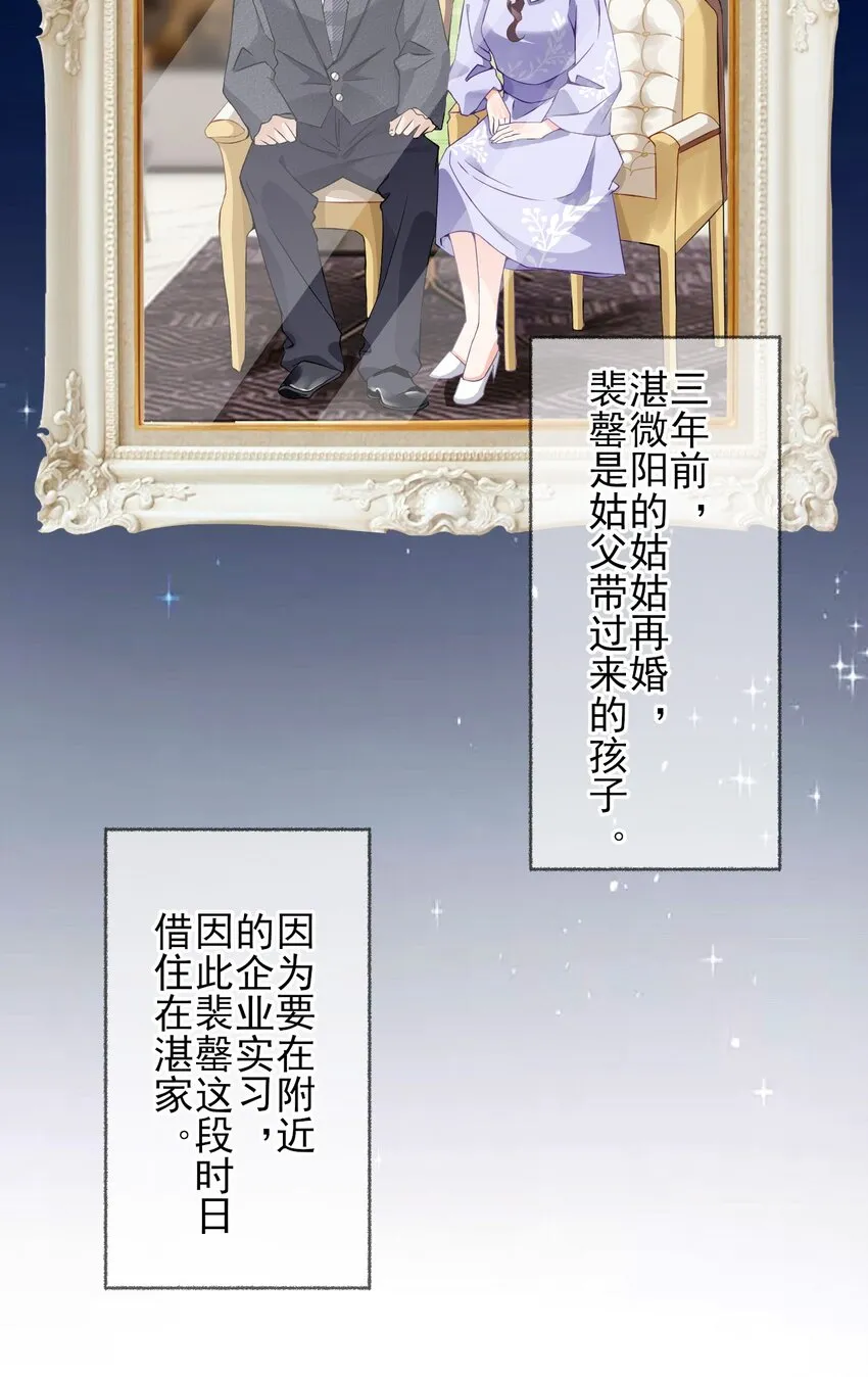 001 初级恋爱系统启动 第26页