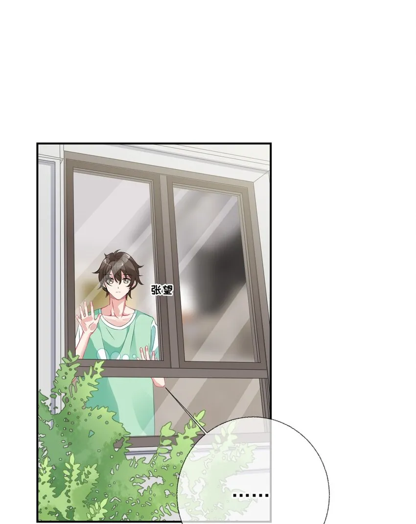 001 初级恋爱系统启动 第32页