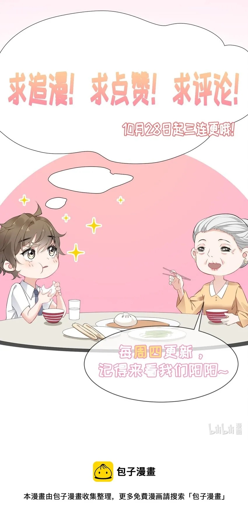 001 初级恋爱系统启动 第38页