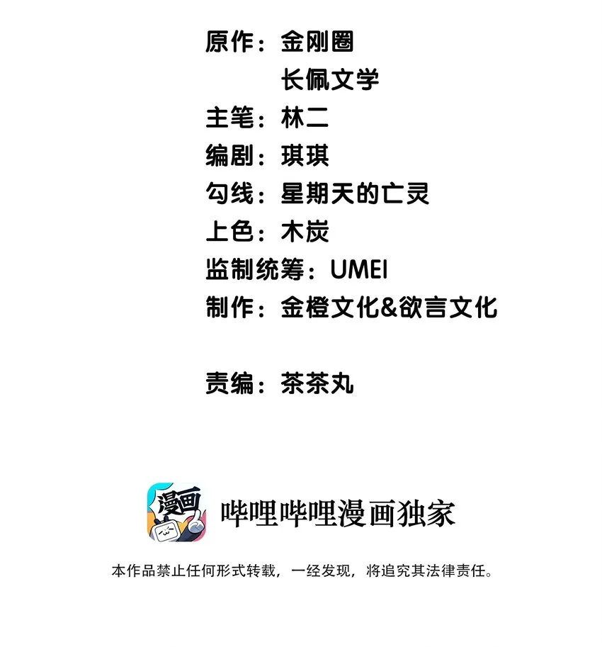 002 不要给罄哥惹事 第2页