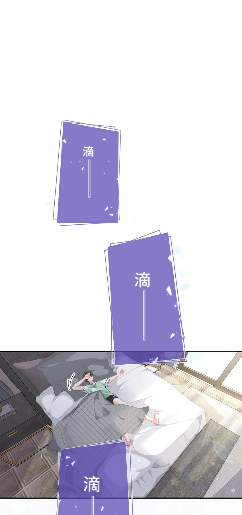 002 不要给罄哥惹事 第3页