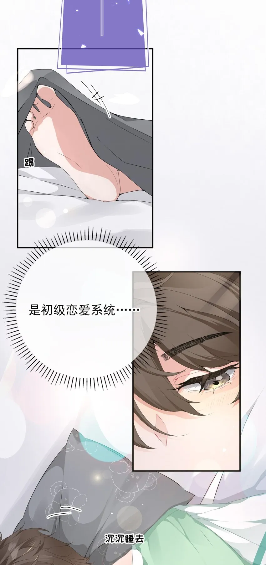 002 不要给罄哥惹事 第4页