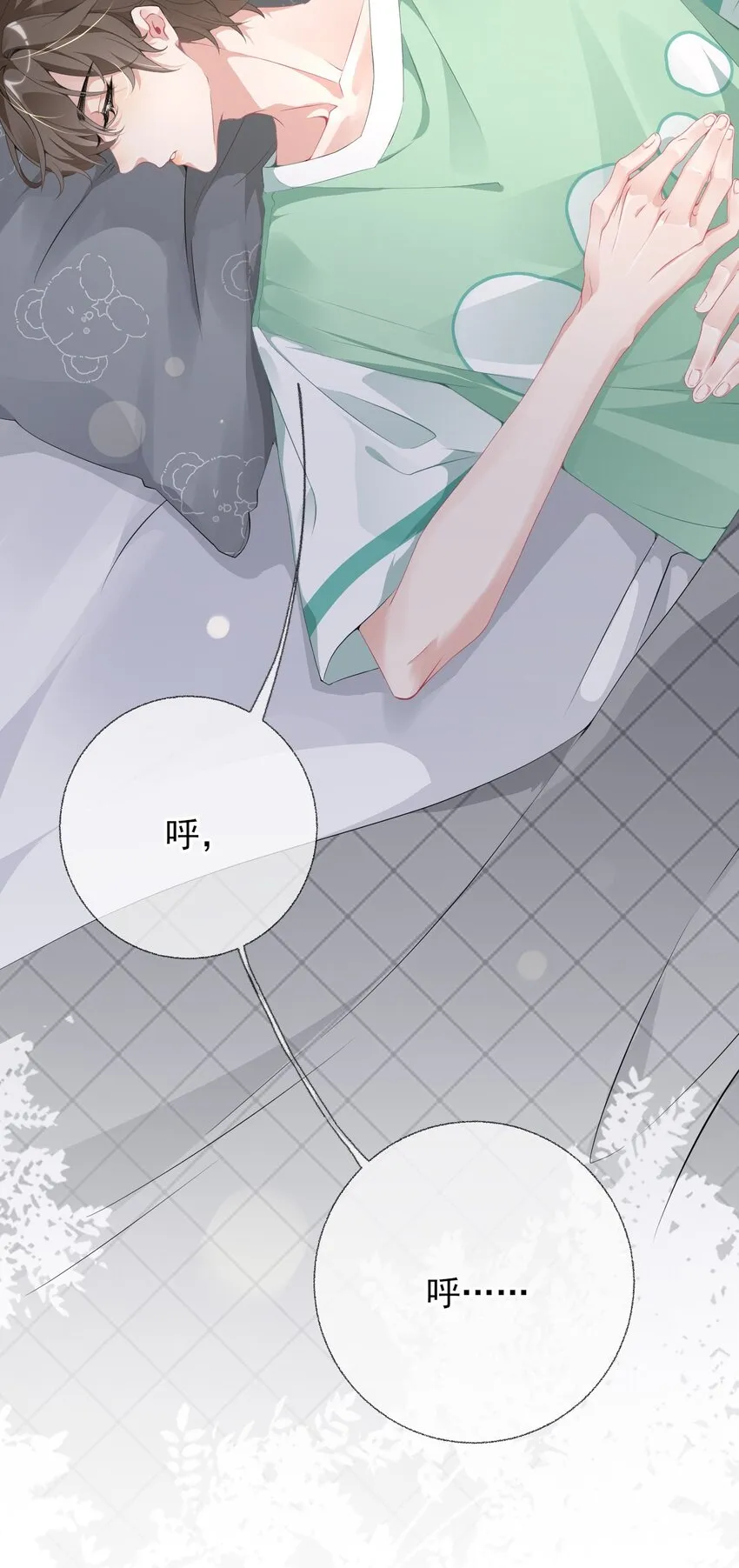 002 不要给罄哥惹事 第5页