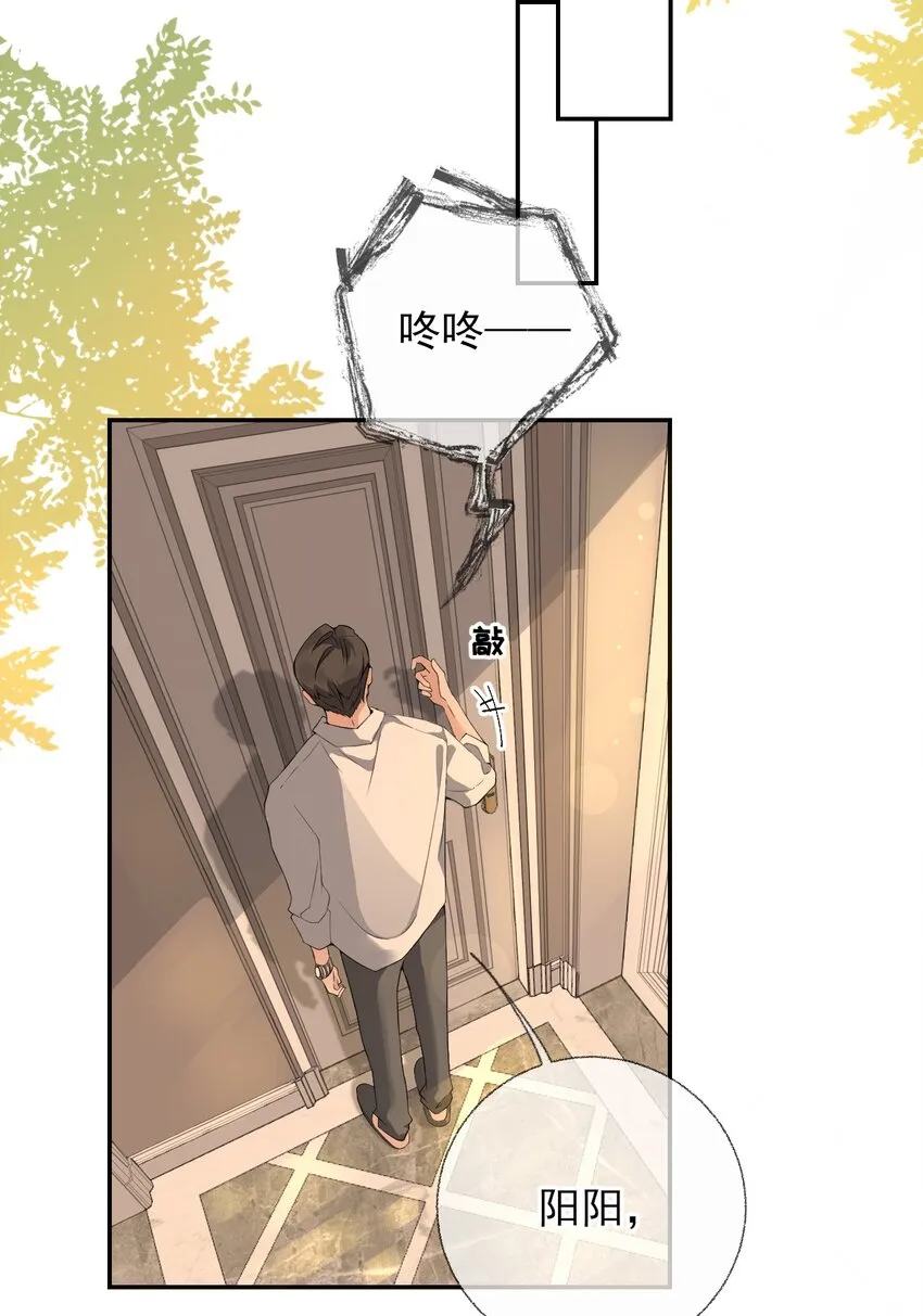 002 不要给罄哥惹事 第7页