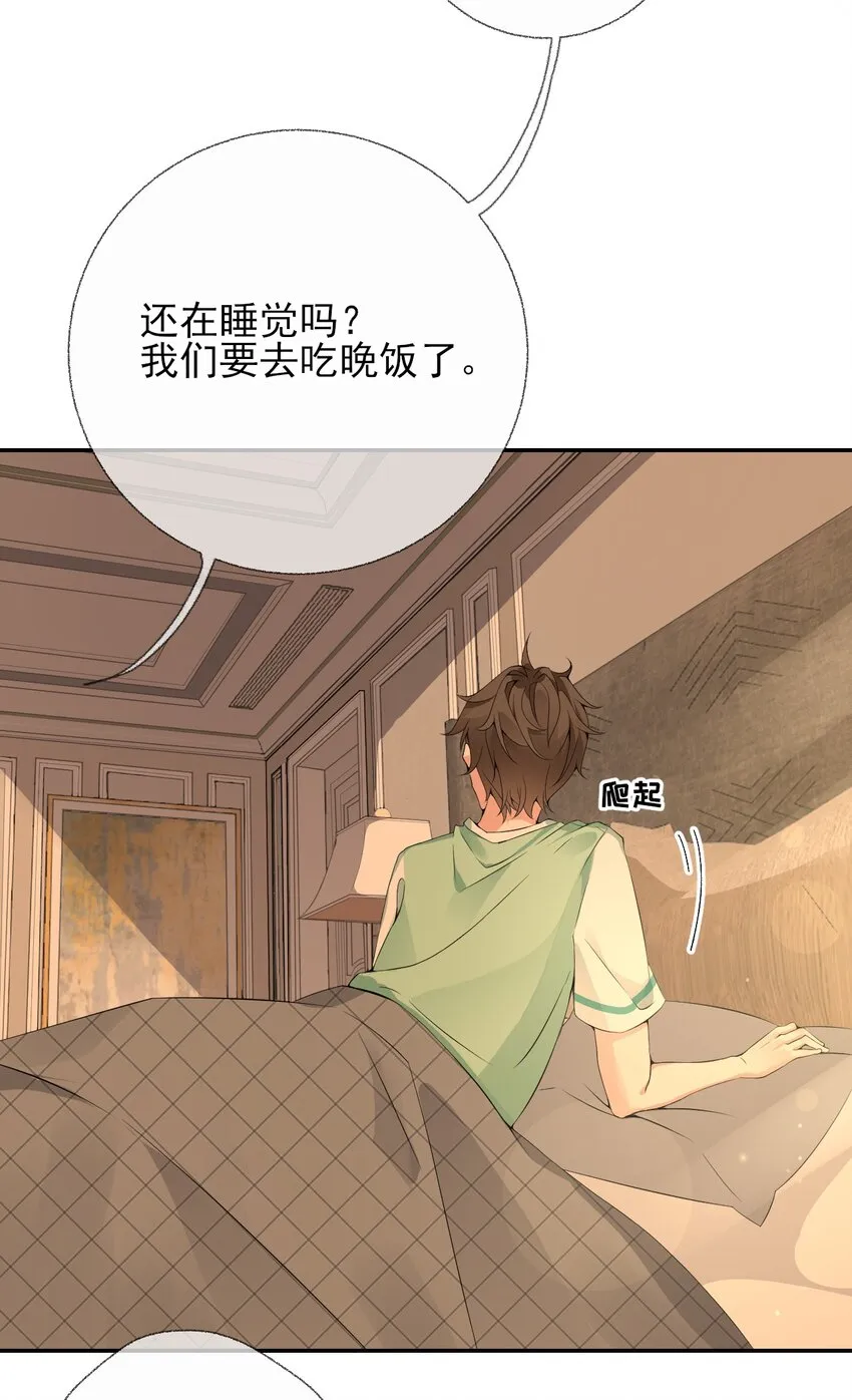 002 不要给罄哥惹事 第8页