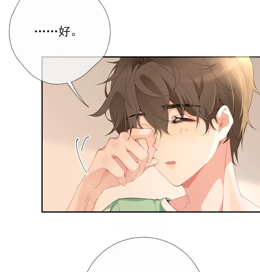 002 不要给罄哥惹事 第9页