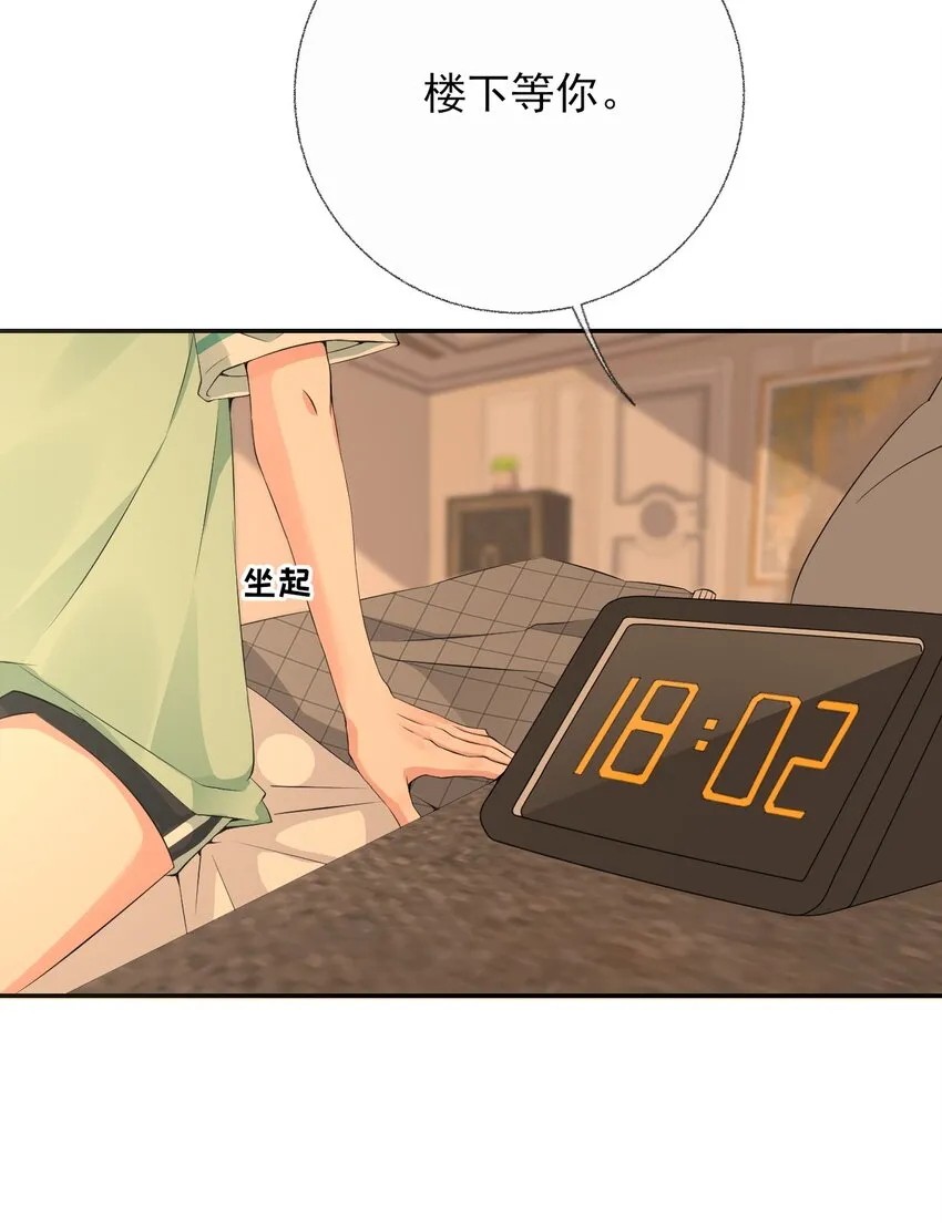 002 不要给罄哥惹事 第10页