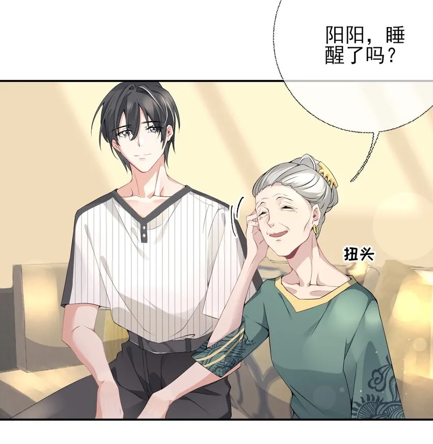002 不要给罄哥惹事 第14页