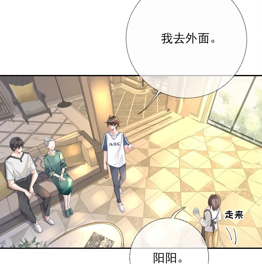 002 不要给罄哥惹事 第16页