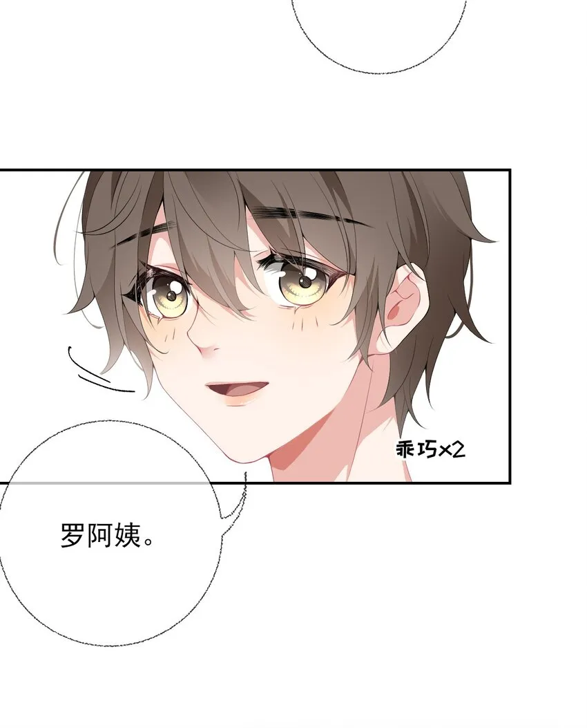 002 不要给罄哥惹事 第17页