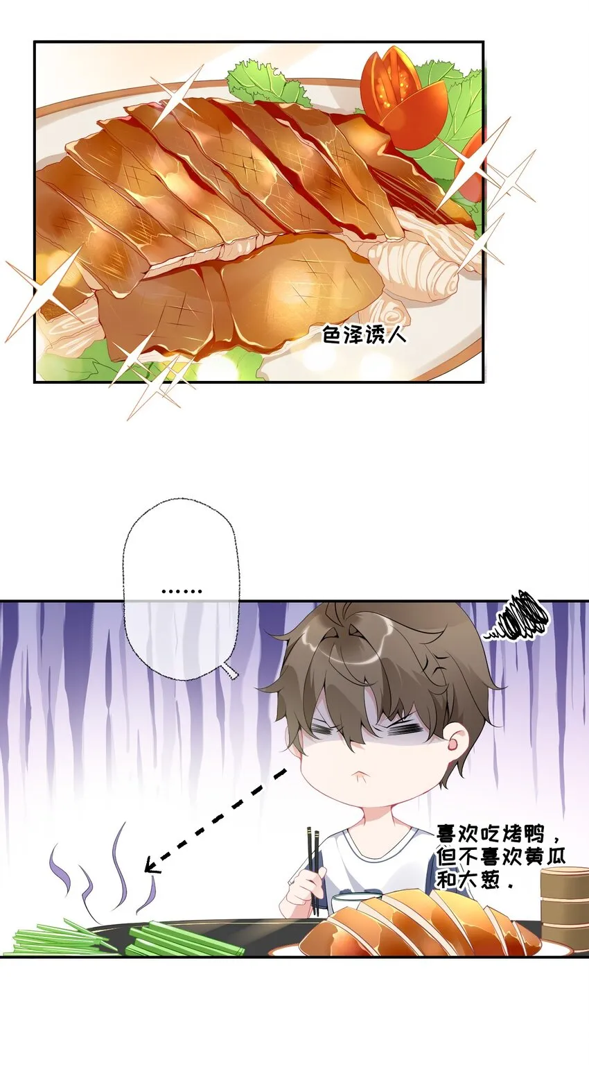 002 不要给罄哥惹事 第28页