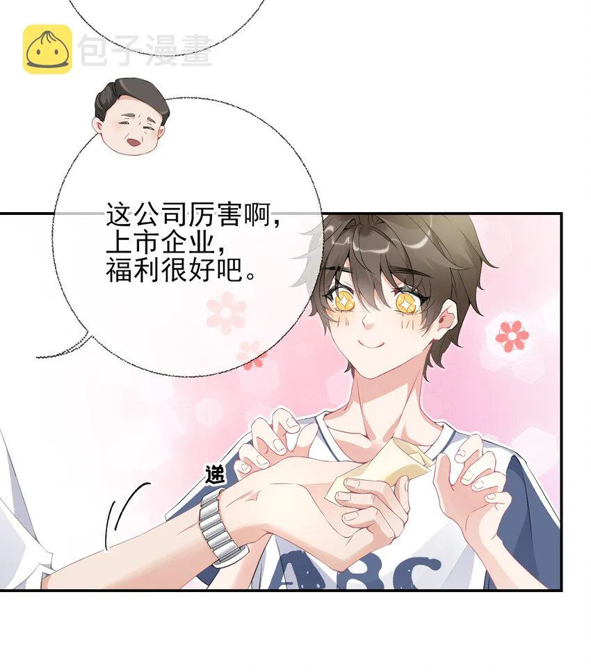 002 不要给罄哥惹事 第30页