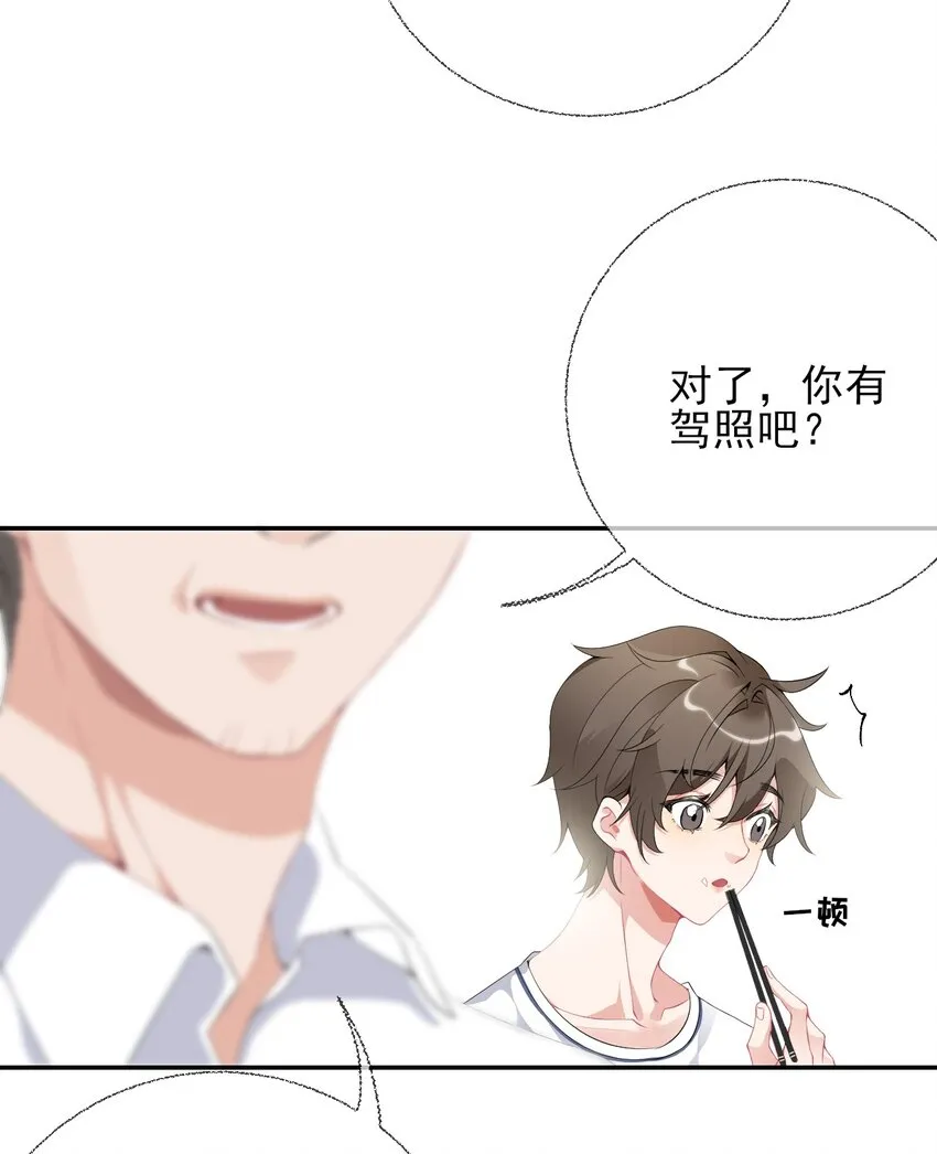002 不要给罄哥惹事 第34页