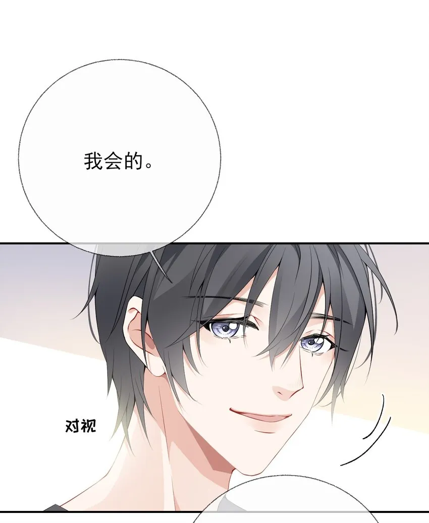 002 不要给罄哥惹事 第36页