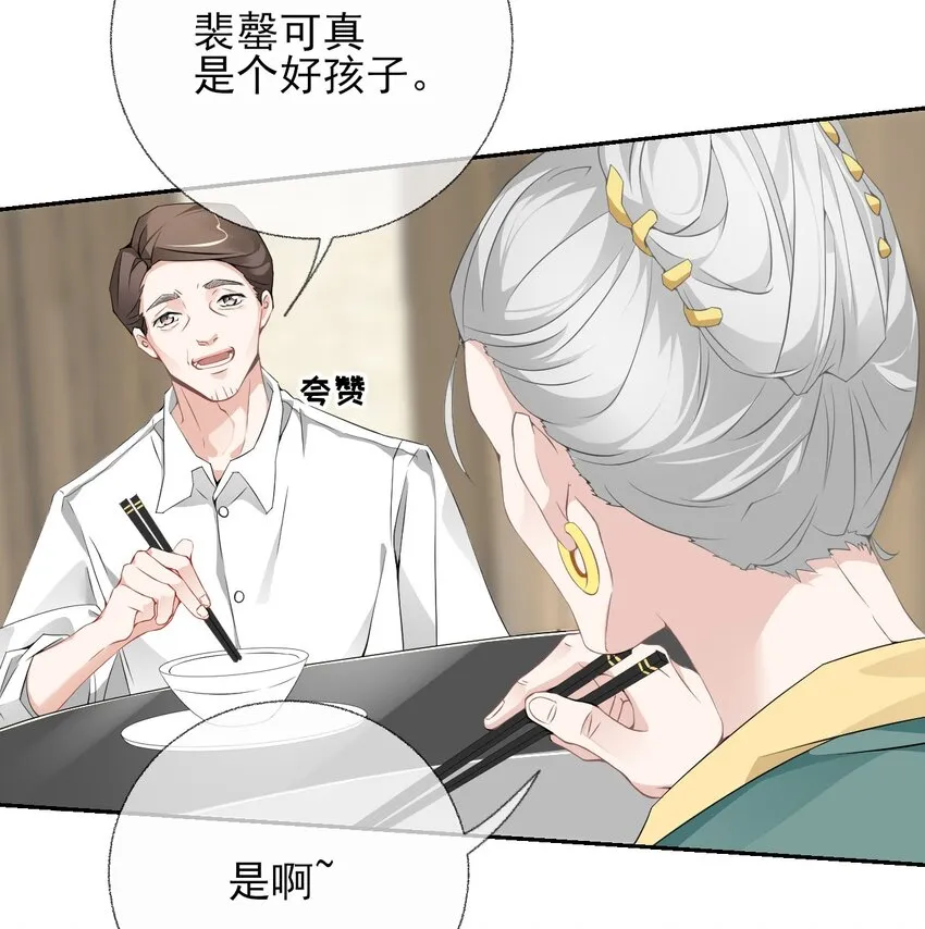 002 不要给罄哥惹事 第42页