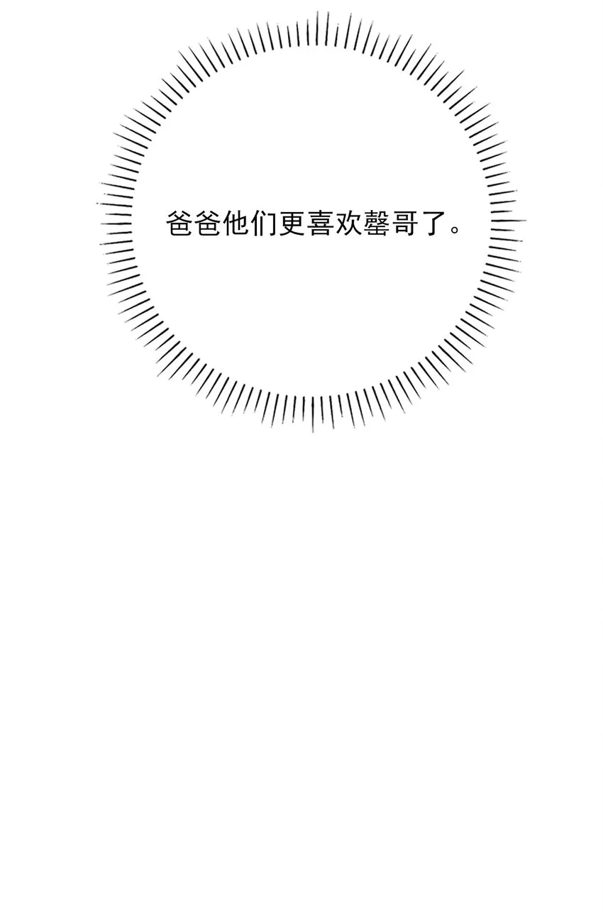 002 不要给罄哥惹事 第45页