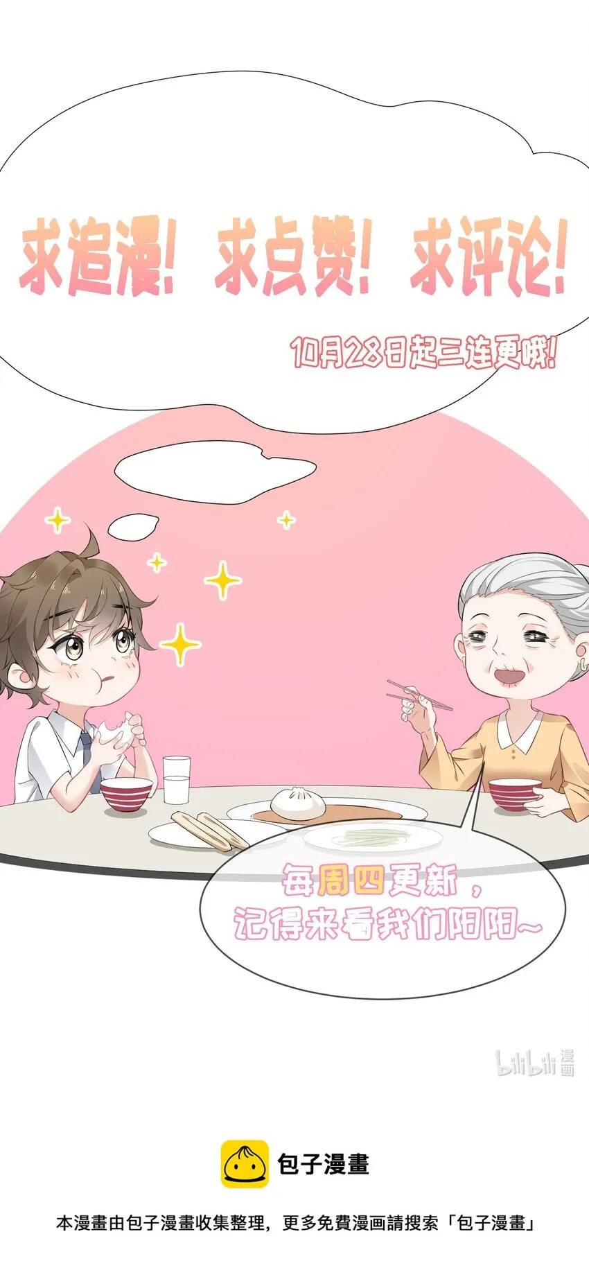 002 不要给罄哥惹事 第46页