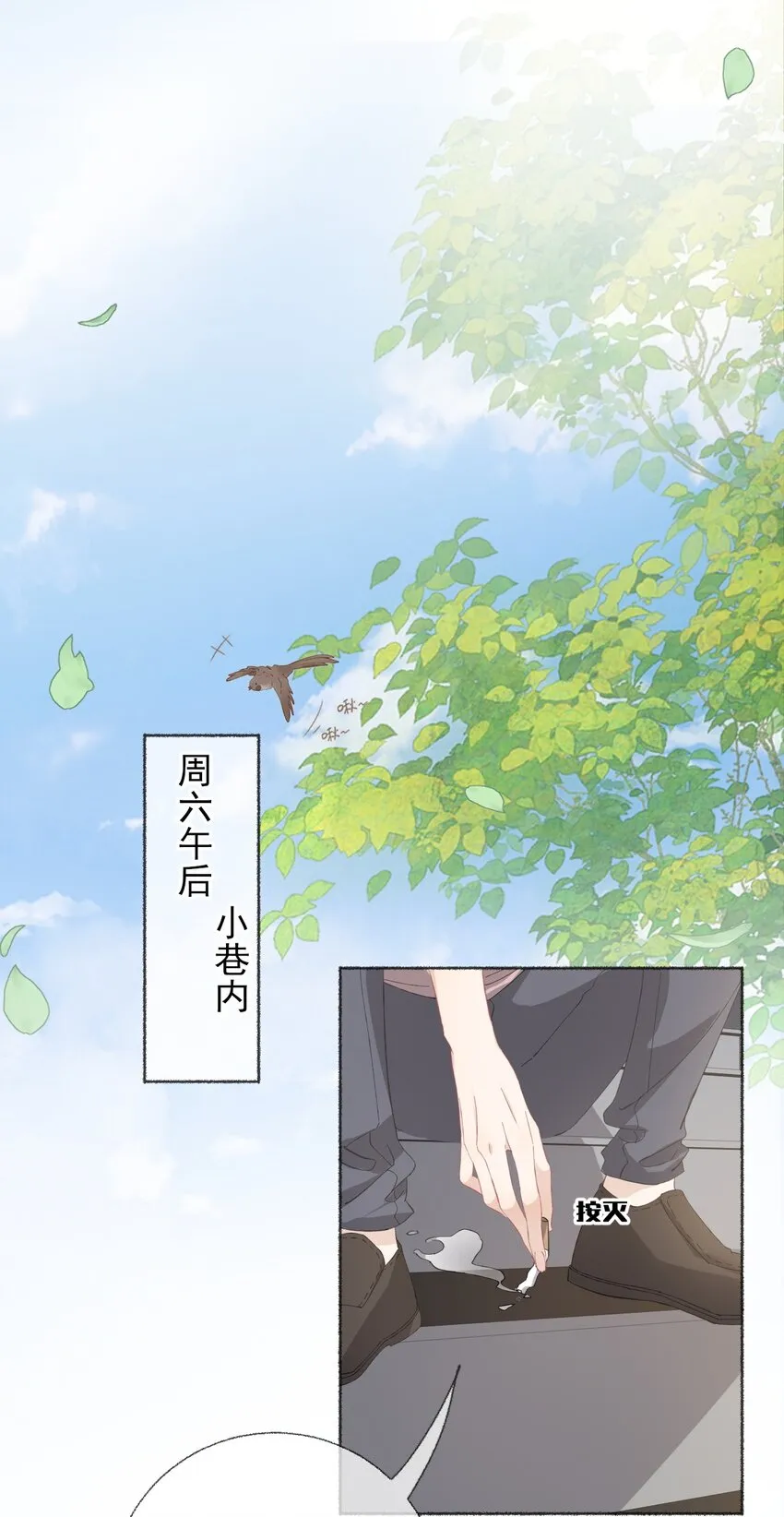 033 幽幽，你流血了 第3页