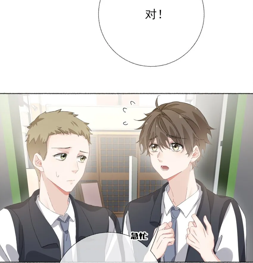 033 幽幽，你流血了 第5页