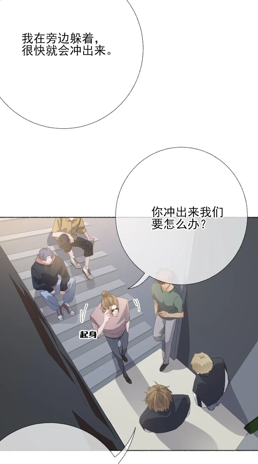 033 幽幽，你流血了 第8页