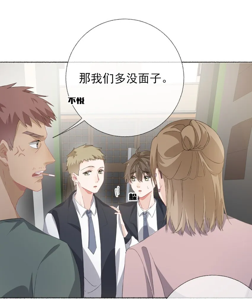 033 幽幽，你流血了 第10页