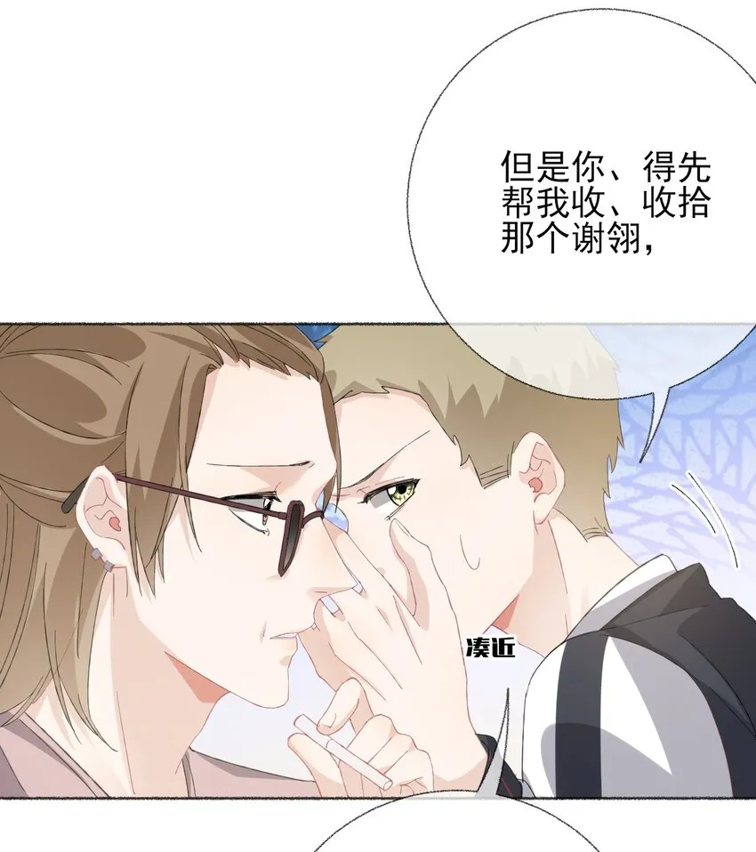 033 幽幽，你流血了 第12页