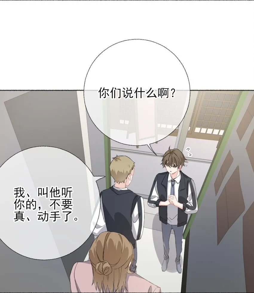 033 幽幽，你流血了 第14页