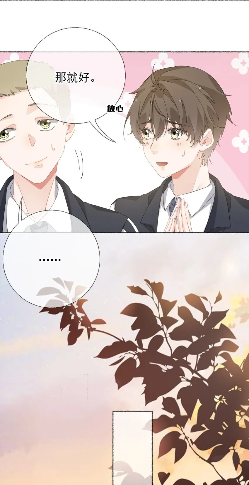 033 幽幽，你流血了 第15页