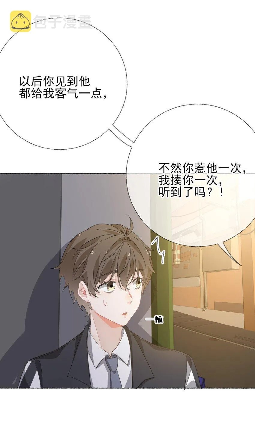 033 幽幽，你流血了 第21页