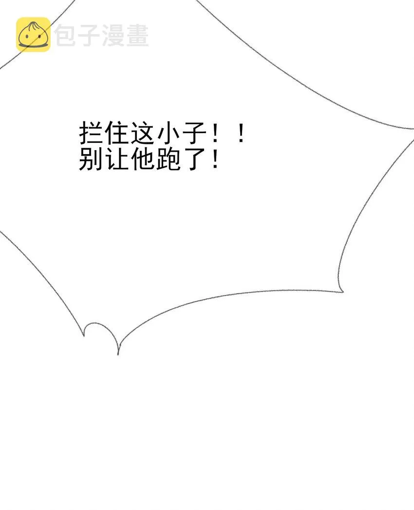 033 幽幽，你流血了 第29页