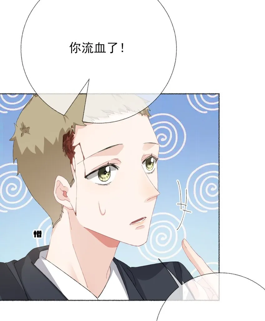 033 幽幽，你流血了 第38页