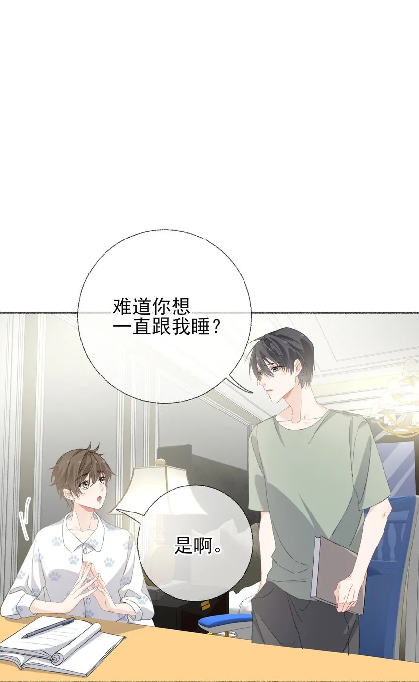 032 小孩子不许看 第3页