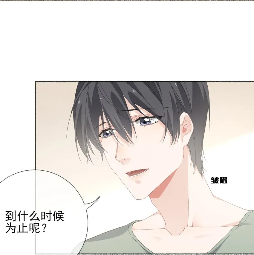 032 小孩子不许看 第4页