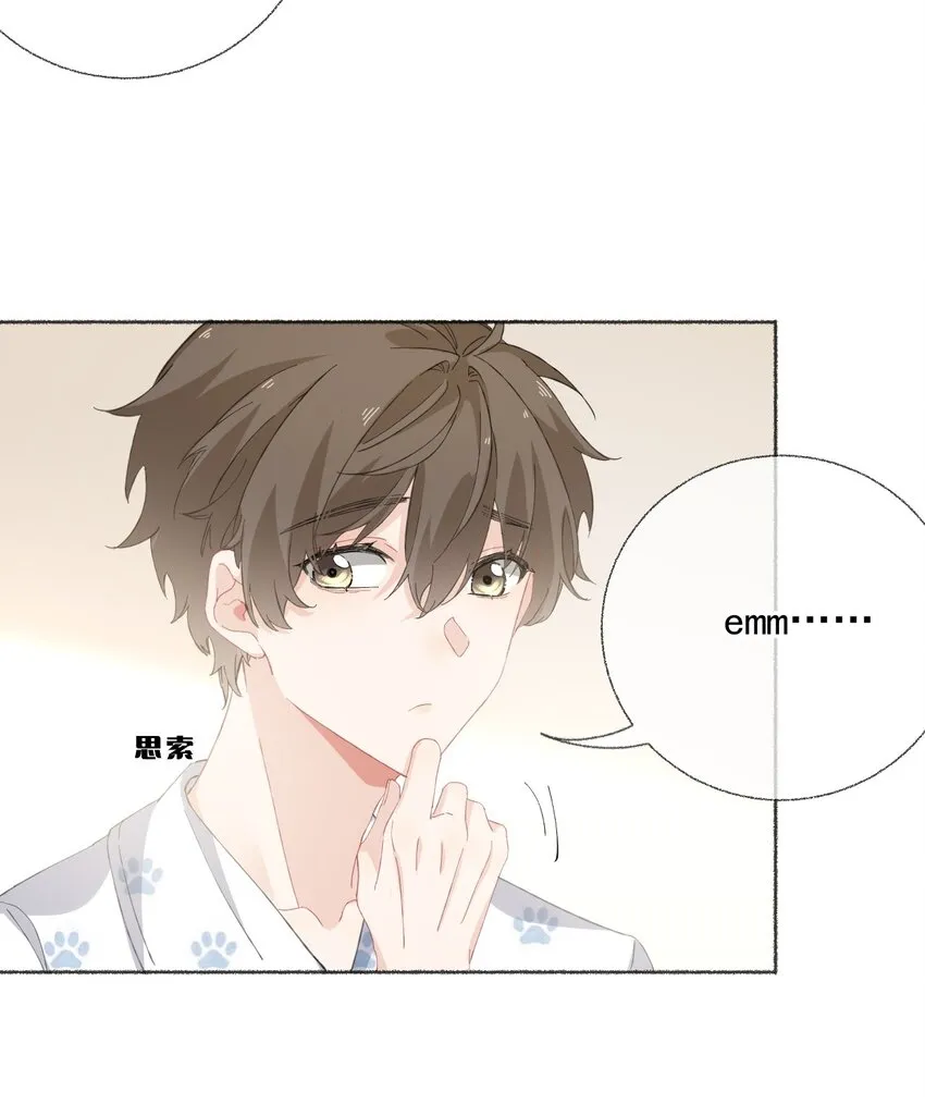 032 小孩子不许看 第5页