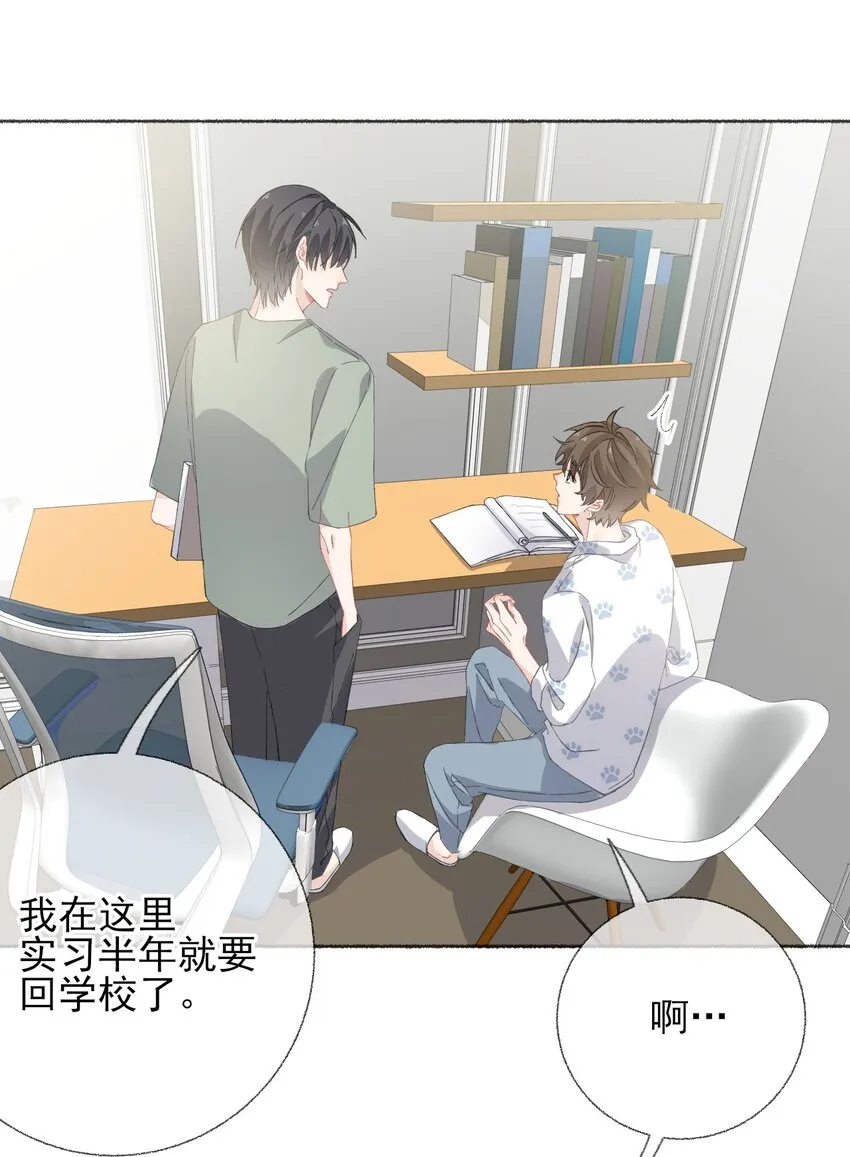032 小孩子不许看 第6页