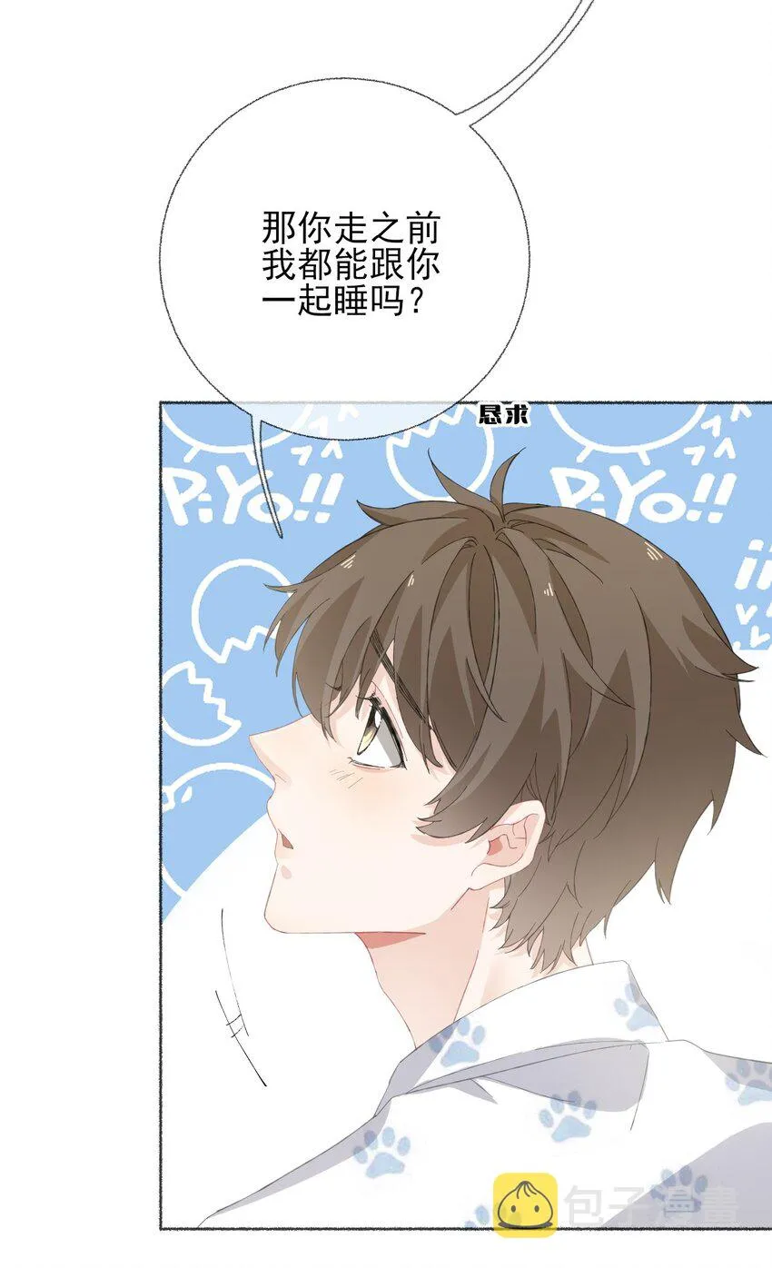 032 小孩子不许看 第7页