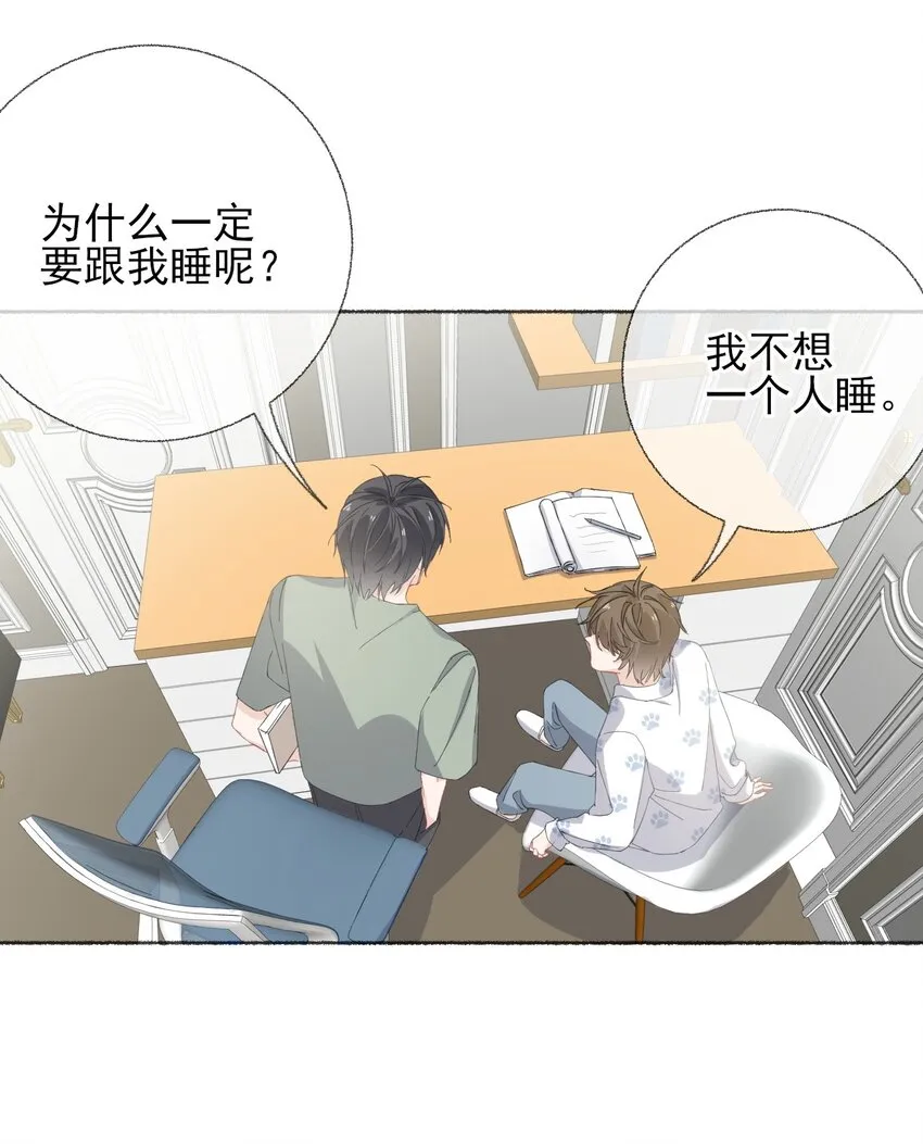 032 小孩子不许看 第8页