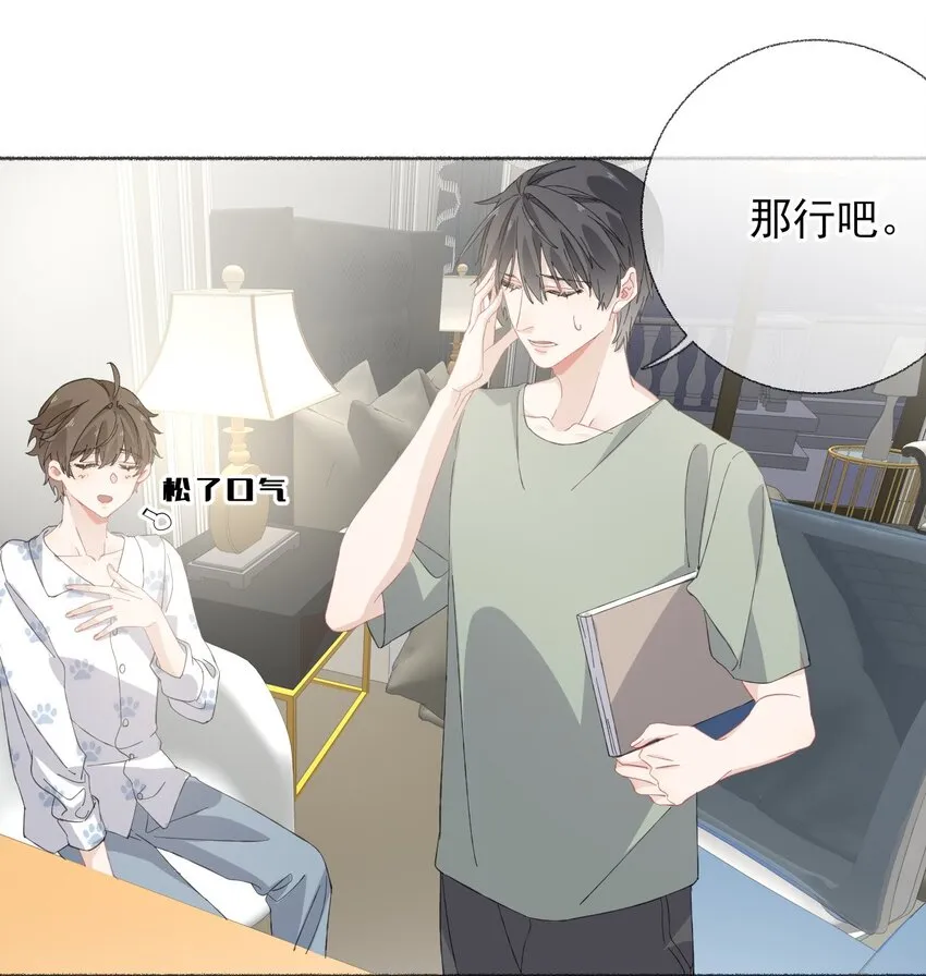 032 小孩子不许看 第12页