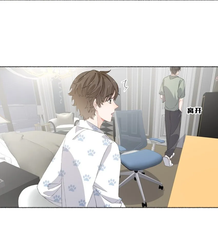 032 小孩子不许看 第13页
